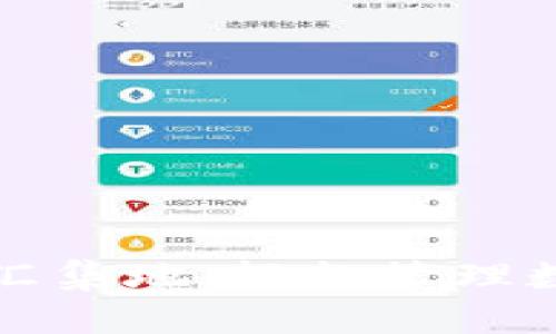 TP钱包汇集地：轻松管理数字资产