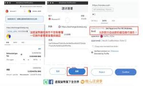 如何辨别TP钱包中的真假币
