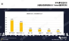 UNFI虚拟币：解析发展前景，比特币生态系的新生