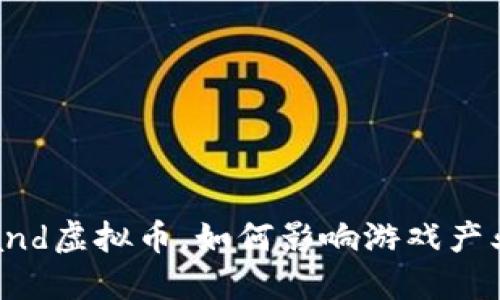 Sand虚拟币,如何影响游戏产业?