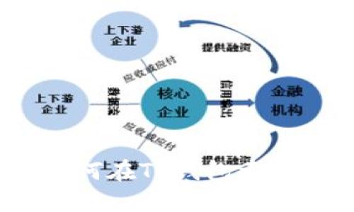 如何在TP钱包卖币?