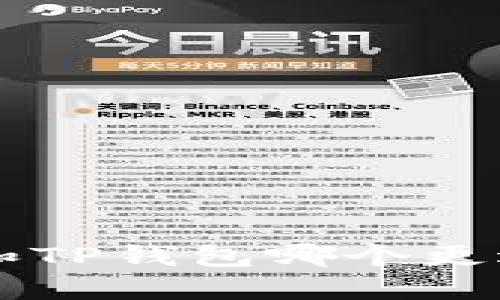 Trust和TP钱包哪个更适合您?