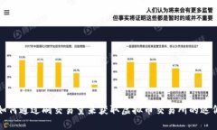 如何通过刷交易量来获取虚拟币交易所的返佣