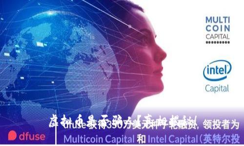 虚拟币是否骗人?真相揭秘!