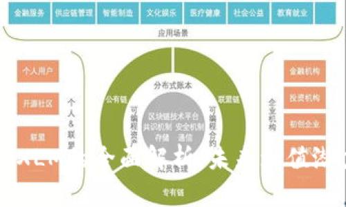 虚拟币XLM的全面解析:未来增值潜力巨大