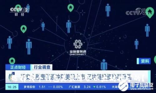 选择哪个钱包是最适合以太坊挖矿的?