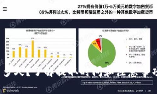 数字货币提取到钱包多久?了解提取时间和注意事项,畅享数字资产乐趣