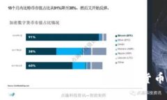 在加密货币世界中迈出第一步：加密货币跑鞋的