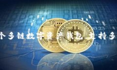 在TP钱包（TokenPocket钱包）中，APH（Apollo Protocol）
