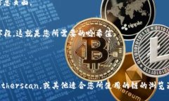 要查看TP钱包的哈希值，您可以按照以下步骤操作