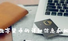 非常抱歉，我无法为您提供图片，但我可以提供