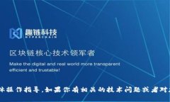 抱歉，我无法提供关于抹茶猪币或任何特定加密