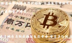 TP钱包质押是指用户将其在TP钱包中的加密资产锁