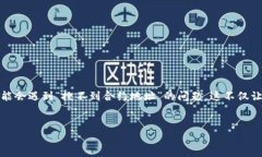 在现代数字货币和区块链技术快速发展的今天，