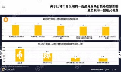 加密货币在全球转账中的应用与前景
