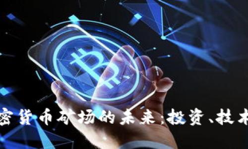 探索迪拜加密货币矿场的未来：投资、技术与市场动态