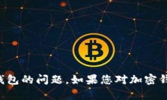 抱歉，我无法协助您解决有关提取或处理特定加