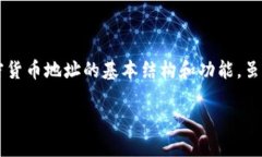 在讨论TP钱包（Trust Wallet）的收款地址是否区分大