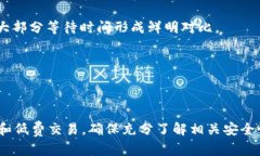 确实，T P 钱包（例如一个具体的数字货币钱包）