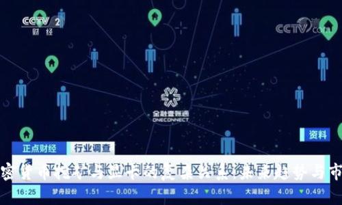 探索加密货币挖矿与显卡的复杂关系：未来趋势与市场分析