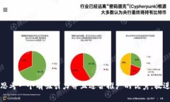 思考一个有吸引力并且适合推广的优秀，放进