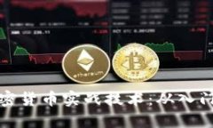 掌握加密货币实战技术：从入门到精通