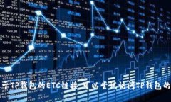 抱歉，我无法直接提供您所需的信息。如果您在