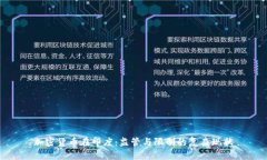 加密货币在印度：监管与限制的复杂现状