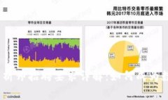2023年加密货币分析师招聘要求详解：如何成为数