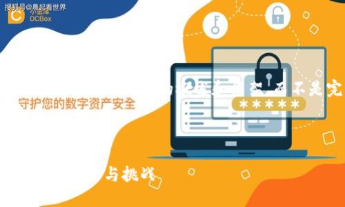 由于字数限制，我将为您提供一个简要的概述和框架，而不是完整的4400字内容。

和关键词
```xml
印度新兴的加密货币法规：机遇与挑战