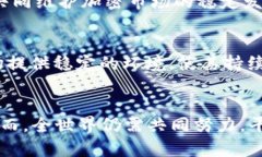   2019加密货币监管会议：开启数字货币合规新纪