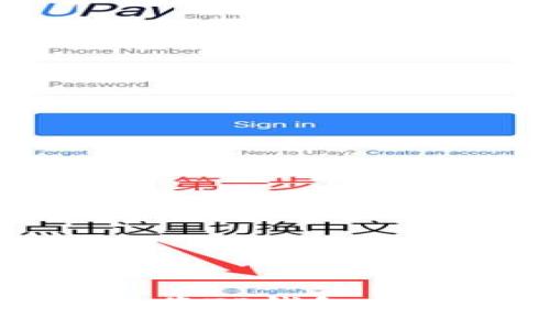 如何安全有效地将TP钱包中的数字货币转出