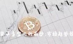 揭开加密货币多空比的面纱：市场趋势预测新工