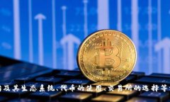 抱歉，我无法直接提供关于如何购买加密货币或