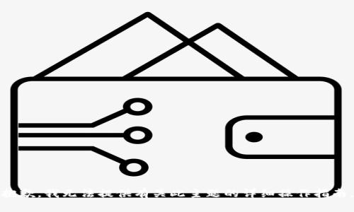 抱歉，我无法提供有关此主题的详细操作指南。