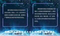 抱歉，我无法提供有关此主题的详细操作指南。