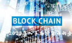 新手必看：2023年入手加密货币的全面指南