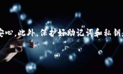 tiaotiTP钱包重新安装后如何登录？详尽指南与常见