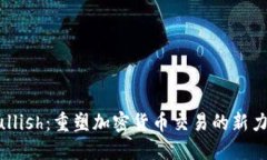 Bullish：重塑加密货币交易的新力量