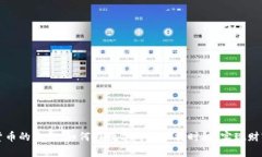 加密货币的未来：如何在数字时代把握时机，实