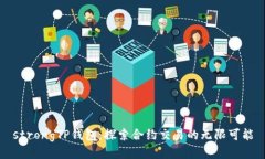 strongTP钱包：探索合约交易的无限可能