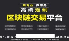 : 深入浅出：TP钱包使用教程，善用以太坊底层技