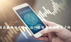 在数字货币和区块链的语境中，“TP钱包打包中”