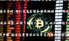   《如何在TP钱包中安全创建火币和币安账户》