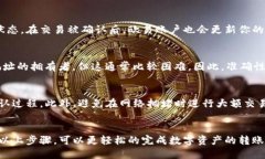   如何使用TP钱包轻松转账至欧易交易所：全面指