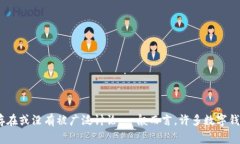 在不同的数字钱包中，显示的金额通常取决于用