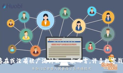 在不同的数字钱包中，显示的金额通常取决于用户设置的货币类型和钱包的功能。不过，我无法提供有关