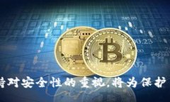 bianqi/bianqi苹果手机, TP钱包, 闪退解决方案/guanj