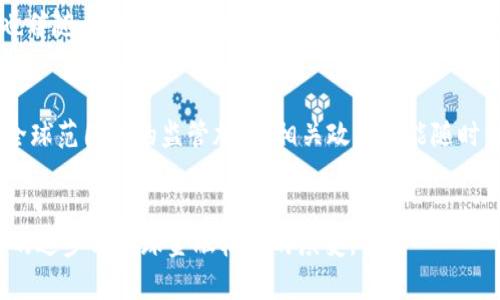    加密货币市场最新动态：美元的影响与前景  / 

 guanjianci  加密货币, 最新数据, 美元  /guanjianci 

 一、引言 
 随着数字货币的爆炸式增长，加密货币市场吸引了全球投资者的眼球。尤其是以比特币和以太坊为代表的主流加密货币，更是不断打破价格记录。在这样的背景下，美元作为全球主要的储备货币，其动态对加密货币的走势产生了重要影响。本文旨在深入探讨加密货币的最新数据与美元的关系，分析市场变化带来的机遇和挑战。 

 二、当前加密货币市场的状况 
 按照最新的数据显示，加密货币市场的总市值已经突破了万亿美元。特别是在比特币价格持续攀升的背景下，许多其他加密货币（称为altcoins）也出现了不同程度的上涨。仅在过去的几个月中，我们见证了一系列重要的里程碑，包括机构投资者的大规模进入以及主流支付平台的加密货币接受度的提高。这些变化不仅提升了加密货币的合法性，也为未来的市场发展奠定了基础。 

 三、美元在加密货币中的作用 
 美元是全球交易的核心货币，也是许多加密货币交易所的基础货币。这意味着，加密货币的价格波动常常受到美元价值变动的影响。当美元贬值时，加密货币的价格往往出现上涨，因为投资者寻求新的价值存储方式。此外，美元加息政策也同样会影响到加密市场。当美联储提高利率时，资金通常会流出加密市场，转而投资于更稳定的利率产品，从而导致加密货币价格的下跌。 

 四、加密货币与美元的交互影响 
 加密货币与美元之间存在着复杂的交互作用。首先，加密货币交易的主要对手货币无疑是美元，这使得两者之间的波动关系更加紧密。当投资者对加密货币的需求增加时，往往会导致对美元的需求减少，从而推动比特币及其他加密货币价格的上涨。相反，在经济不确定性增加的情况下，投资者可能会选择回归美元等传统资产，从而导致加密货币市场的回调。 

 五、未来展望：美元与加密货币 
 随着技术的发展与政策的演变，未来美元和加密货币之间的互动关系将不断变化。许多国家正在探索数字货币的可能性，包括中央银行数字货币（CBDC）的推出，这可能会影响美元的地位。在这种情况下，加密货币可能成为新兴资产类别的重要组成部分，我们需要密切关注这一市场的动向与发展。 

 六、常见问题解答 

 问题一：加密货币如何受美元影响？ 
 加密货币受美元影响的机制主要体现在几个方面。首先是流动性。很多加密货币交易所都是以美元计价交易，美元的流动性直接影响了加密货币的买卖活动。当美元贬值时，投资者往往会将资本转向加密货币，以求保值从而推动市场价格上涨。反之，当美元强势时，加密市场可能出现抛售。其次，加密市场的整体情绪也与美元走势密切相关。在经济不确定性时期，投资者往往会抛售高风险资产，包括加密货币，转而寻求更安全的美元资产，这会导致加密货币价格下跌。最后，美联储的政策变化也会直接影响加密货币市场。例如，加息通常会导致加密货币流出，形成负反馈效应，造成价格下落。 

 问题二：加密货币的未来走势如何？ 
 加密货币未来走势受多种因素影响，包括市场供求关系、投资者情绪、政策法规以及技术发展等。首先，从需求方面来看，越来越多的机构投资者开始将加密货币视为重要资产配置的一部分，这将持续推动市场。其次，技术的发展也将是推动加密货币市场的重要因子。例如，区块链技术的演进将使交易变得更加高效和安全。同时，去中心化金融（DeFi）和非同质化代币（NFT）等创新概念的兴起，也为加密市场注入新的活力。此外，政策方面的监管也将对市场的长远发展起到关键作用，特别是在一些国家仍在探索合适的监管框架的情况下，市场的未来走向仍存不确定性。总体而言，虽然市场波动性较大，但总体向上的趋势似乎依然存在。 

 问题三：如何选择合适的加密货币进行投资？ 
 选取合适的加密货币进行投资，需要考虑多个因素。首先，您需要了解不同加密货币的特性和应用场景。比特币（BTC）因其全球认知度和市场影响力而被广泛认为是最安全的选择。而以太坊（ETH）则因其智能合约功能而越来越受欢迎。其他的新兴币种则可能会因其背后的技术或团队而实现高收益，但同时也伴随着更高的风险。其次，市场时机也非常重要，成交量、价格波动等指标都有助于判断进入时机和退出时机。资金管理策略也是投资中的核心，无论所选择的资产如何，都要设定好损失限度，避免潜在的重大损失。最后，保持对市场持续的关注，关注大环境和政策动向，及时调整投资策略也是非常有必要的。 

 问题四：加密货币的风险与机遇 
 加密货币投资虽充满机遇，但同时也伴随着不少风险。它的主要风险之一是价格波动大，短时间内可能出现剧烈的涨跌，给投资者带来严重损失。此外，由于市场监管尚不完善，黑客攻击和诈骗等风险时有发生，一旦发生事件将导致大量投资者的资产受损。另一方面，加密货币的政策风险同样不可忽视，伴随全球范围内的监管加强，相关政策可能随时发生变化，直接影响市场的合法性与在实体经济中的应用。尽管如此，在适当的风险管理策略下，加密货币仍具备投资机遇。其去中心化、透明性等特性不仅为金融体系的创新发展提供了机会，也为潜在的技术革命铺平了道路。通过深入研究和合理布局，投资者能够在不断变化的市场环境中获取可观的收益。 

 七、结论 
 加密货币市场正处于快速变化之中，其未来可能面临更加复杂的情况。美元作为基础货币的角色不可小觑，它对加密货币市场的影响将始终伴随投资者左右。在这样一个充满机遇与挑战的环境中，保持理性投资，关注数据与趋势变化，将是成功的关键。无论市场如何变迁，加密货币的发展都将继续推进行业的进步与全球金融格局的演变。 