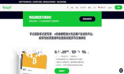  如何在TP钱包中将加密货币转换为USDT的详细指南